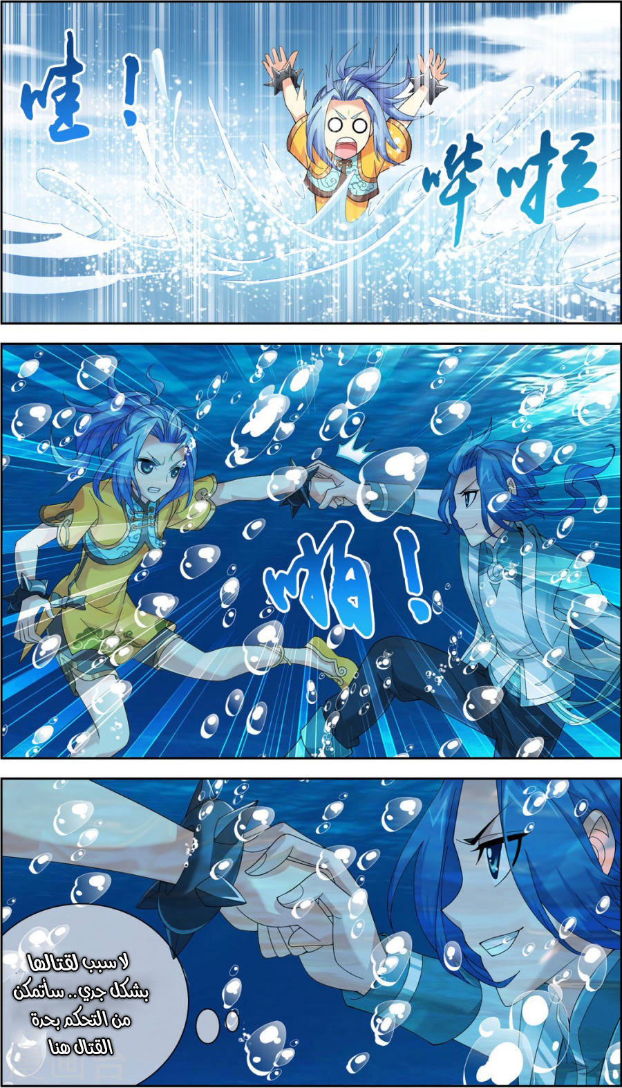 The Great Ruler: Chapter 83 - Page 9