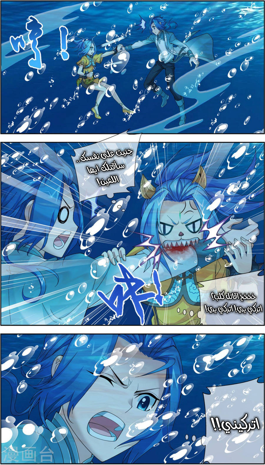 The Great Ruler: Chapter 83 - Page 10