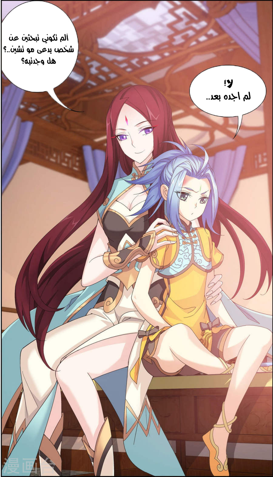 The Great Ruler: Chapter 84 - Page 10