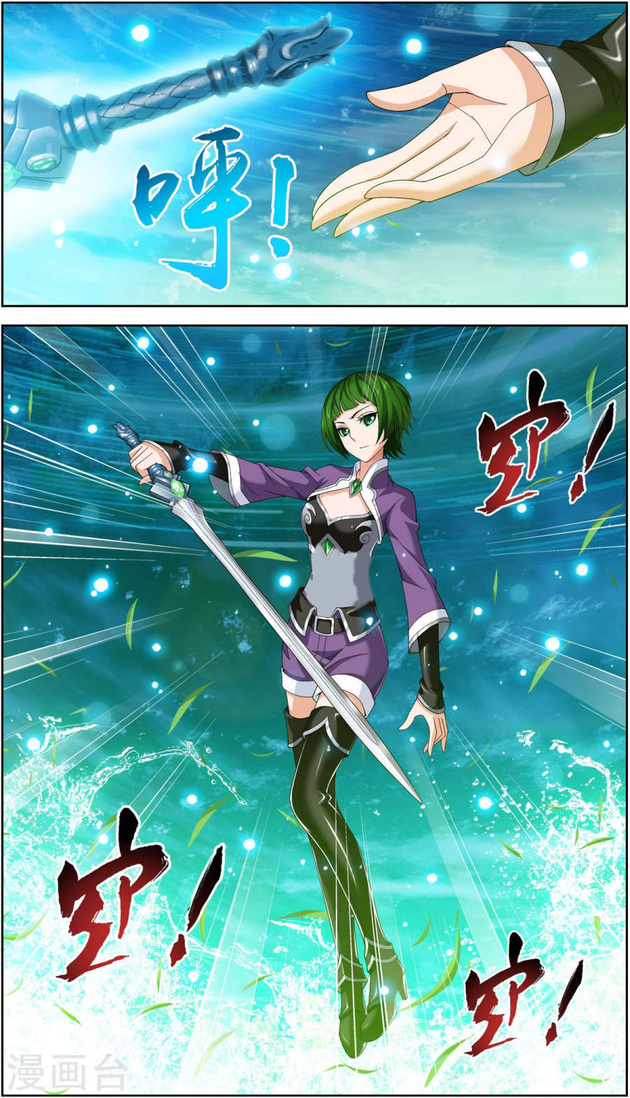 The Great Ruler: Chapter 88 - Page 11