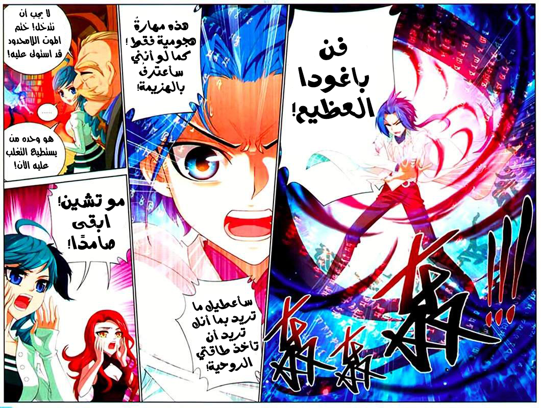 The Great Ruler: Chapter 9 - Page 4