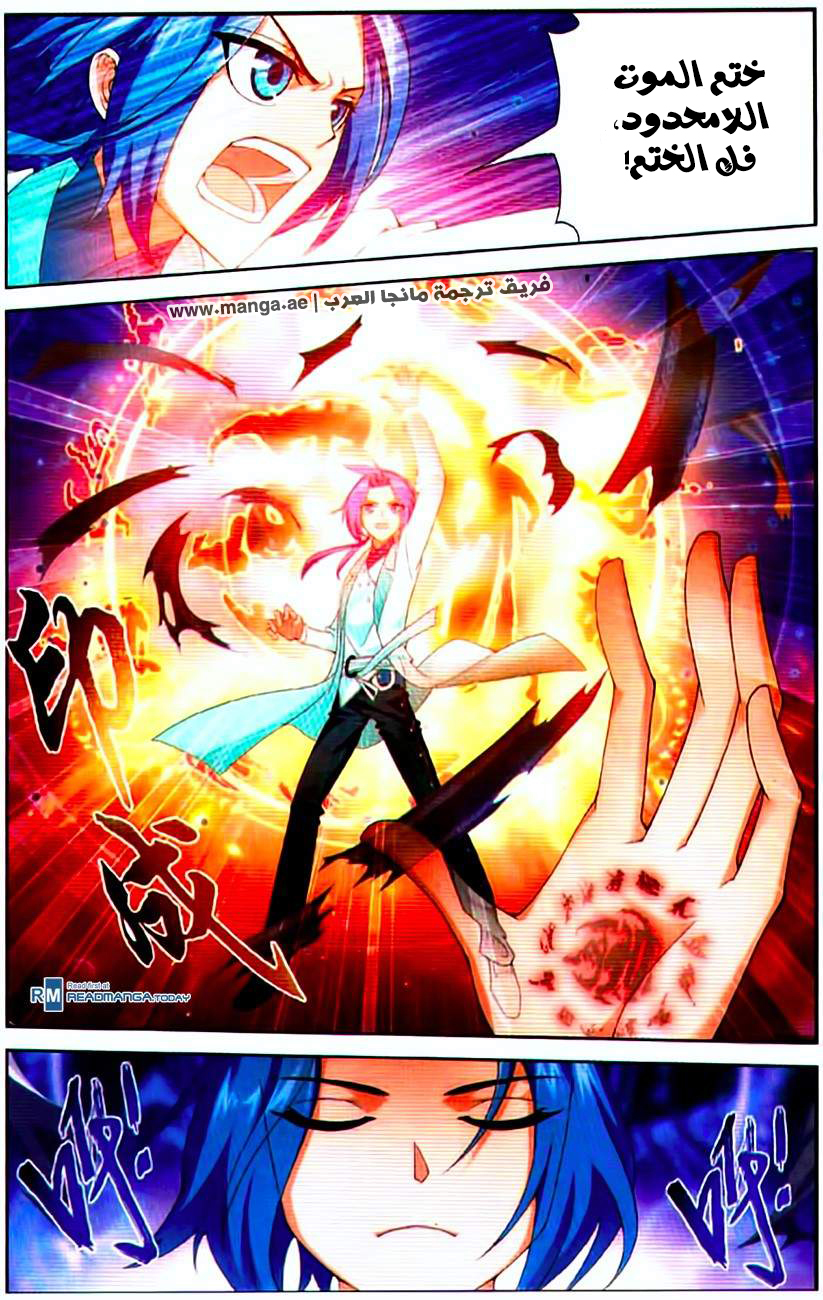 The Great Ruler: Chapter 9 - Page 5