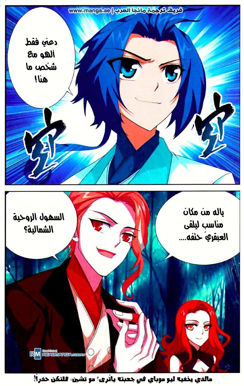 The Great Ruler: Chapter 9 - Page 24