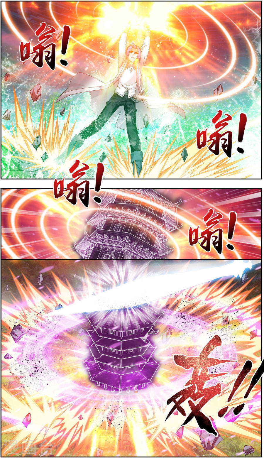 The Great Ruler: Chapter 90 - Page 9