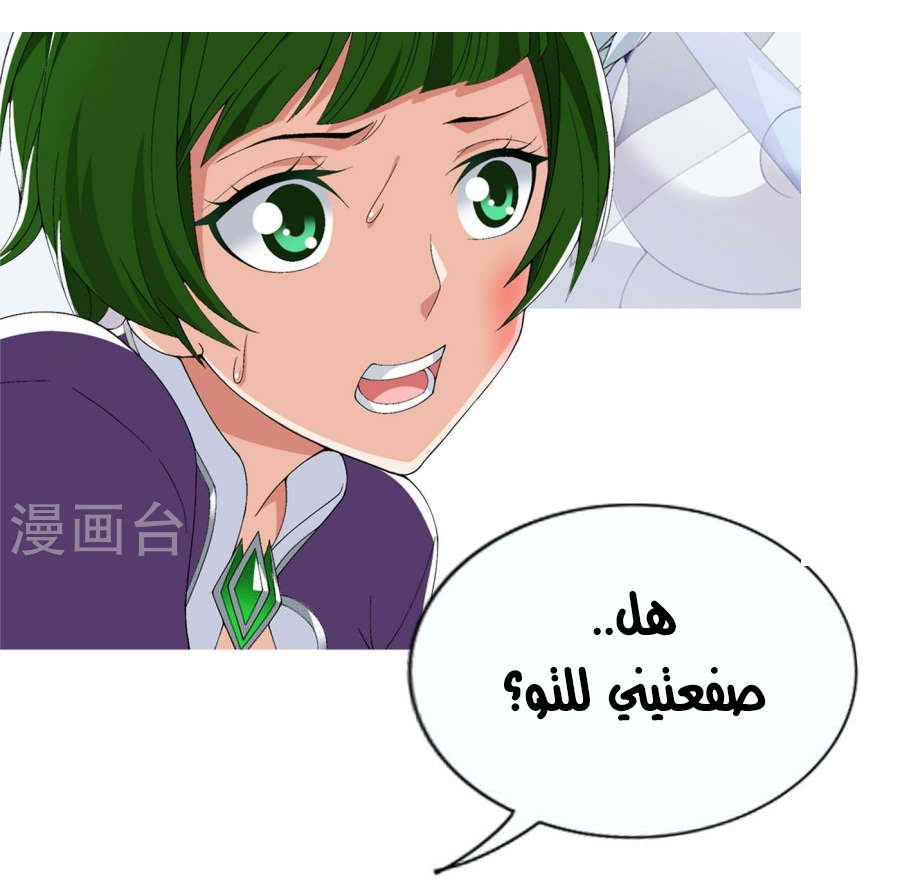 The Great Ruler: Chapter 95 - Page 7