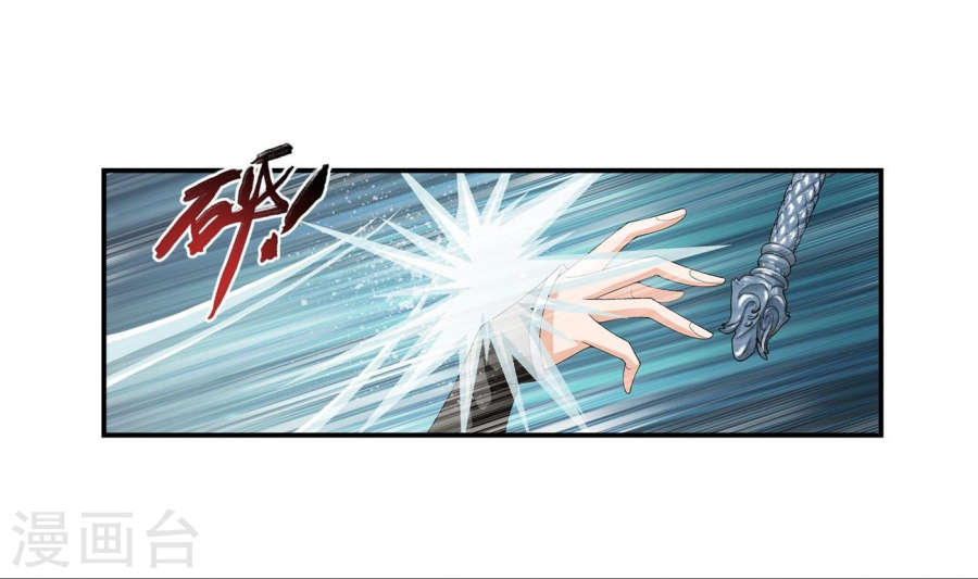 The Great Ruler: Chapter 95 - Page 11