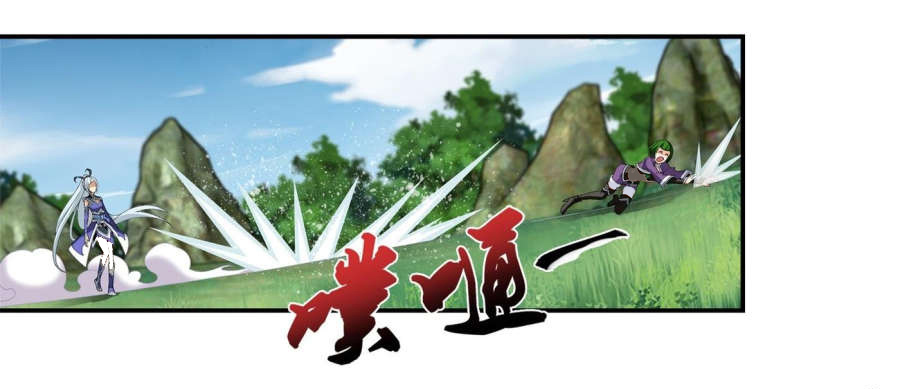 The Great Ruler: Chapter 95 - Page 13