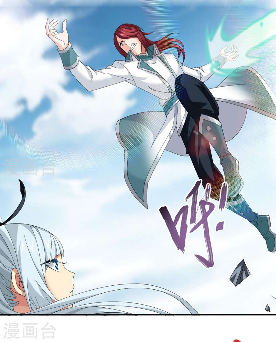 The Great Ruler: Chapter 95 - Page 15