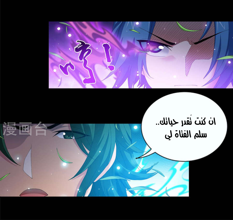 The Great Ruler: Chapter 96 - Page 10