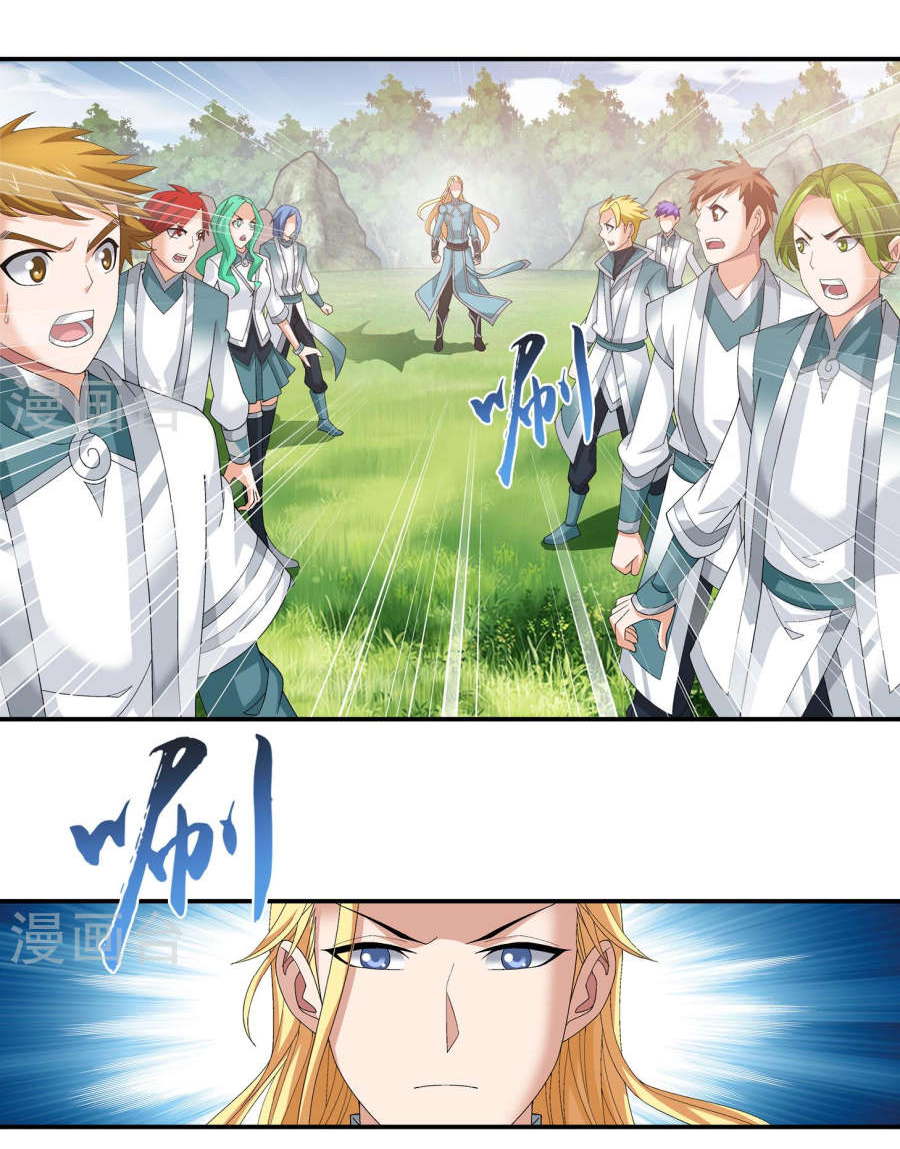 The Great Ruler: Chapter 96 - Page 14