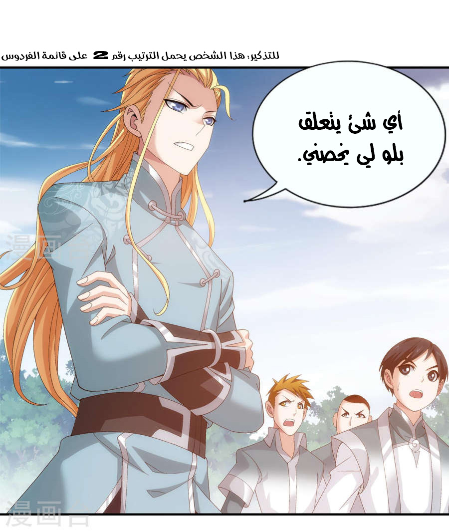 The Great Ruler: Chapter 96 - Page 16