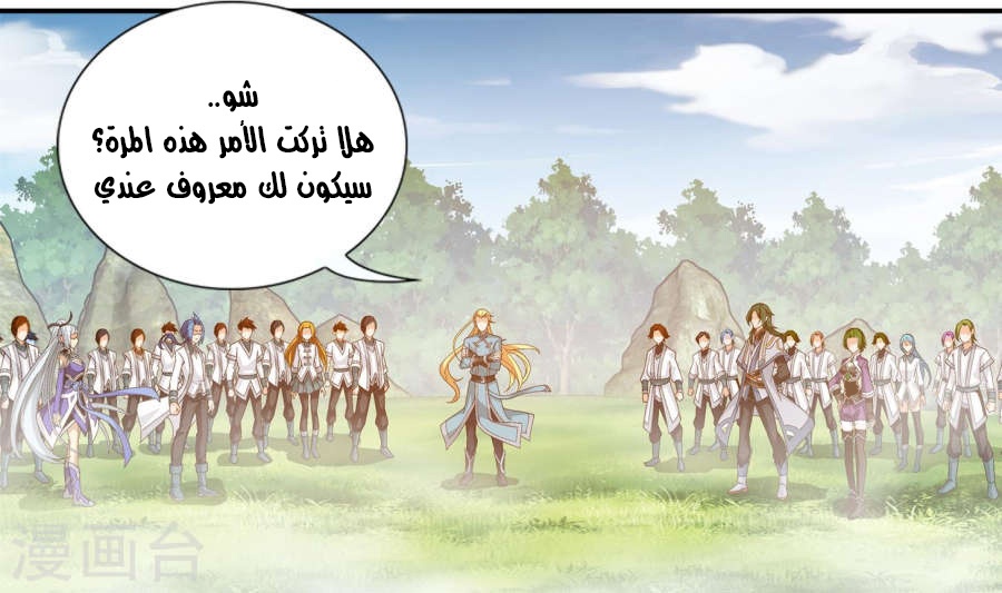 The Great Ruler: Chapter 96 - Page 18