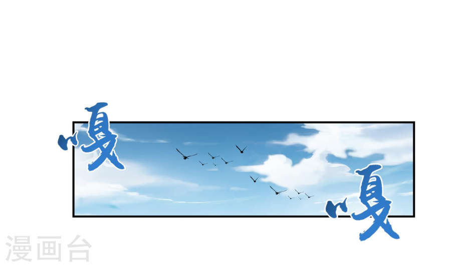 The Great Ruler: Chapter 97 - Page 7