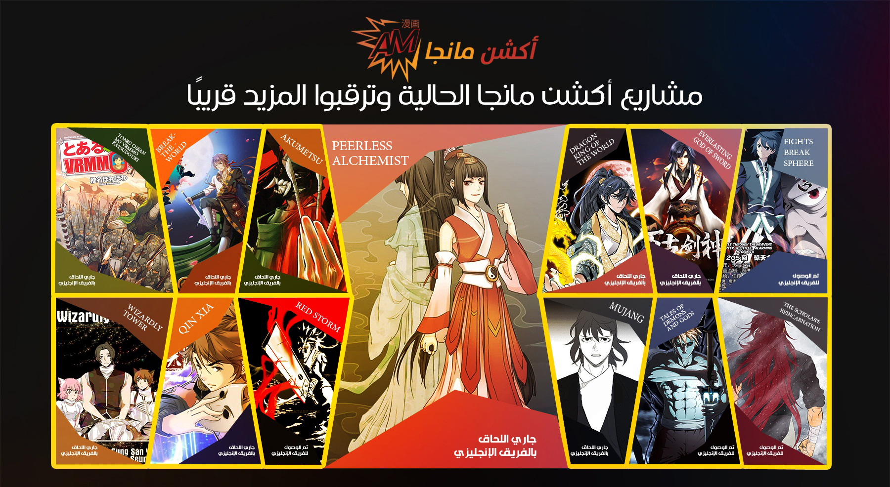 The Great Ruler: Chapter 97 - Page 18