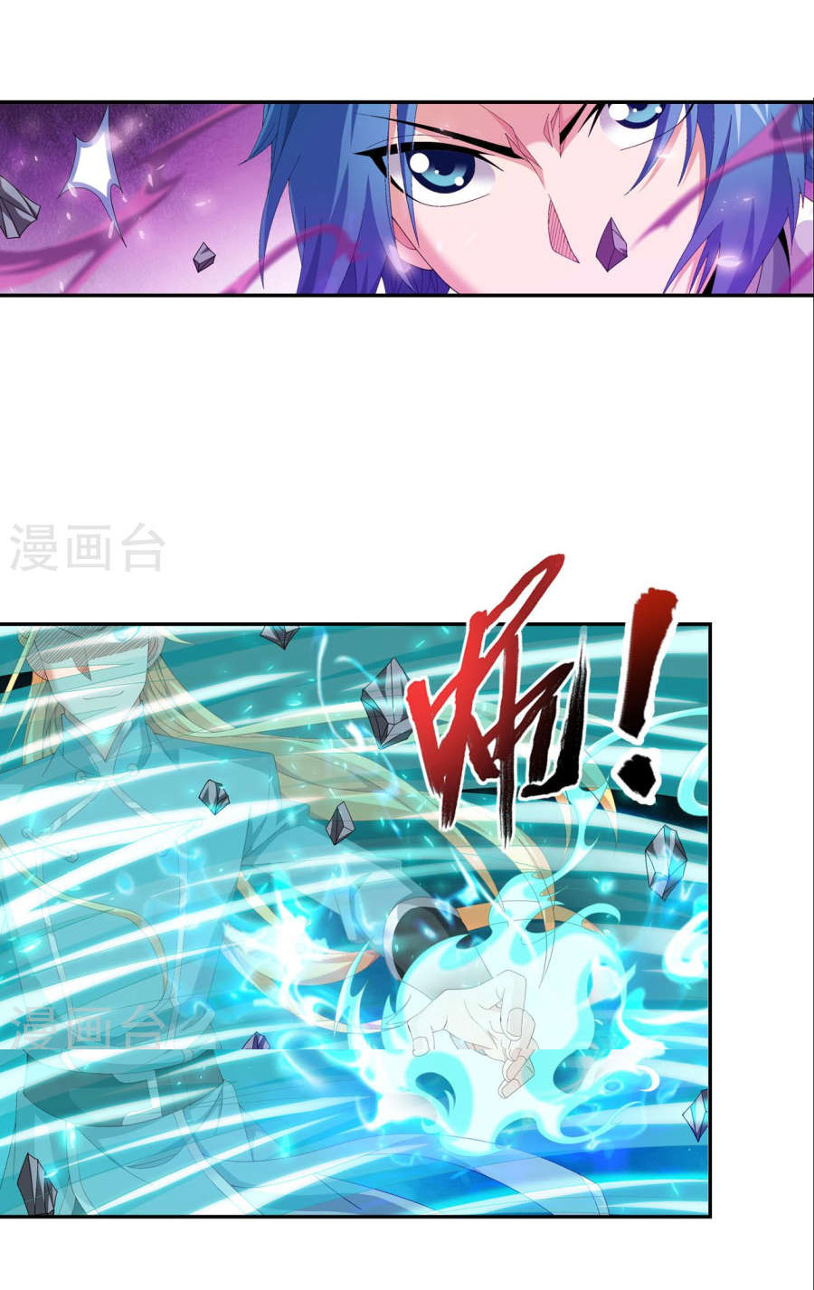 The Great Ruler: Chapter 98 - Page 11