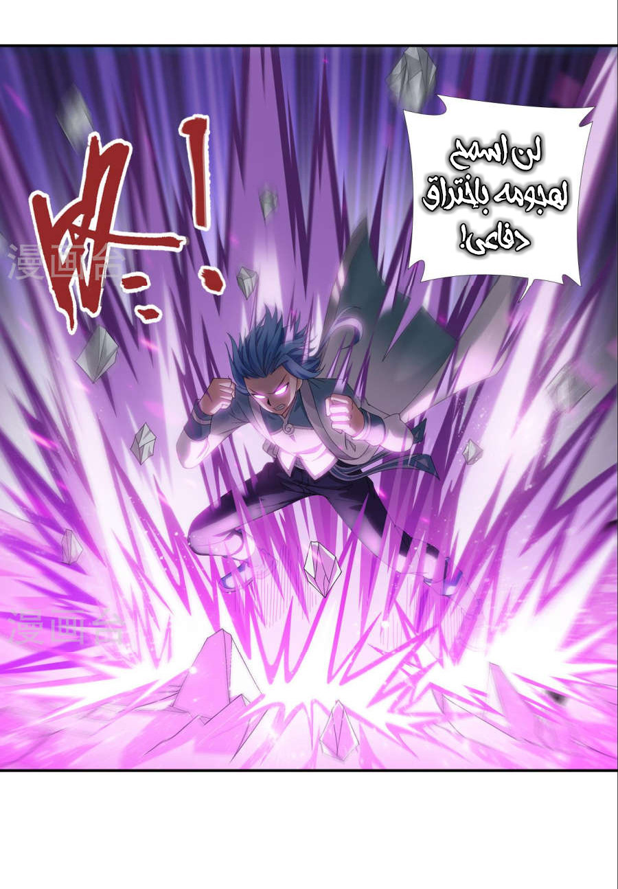 The Great Ruler: Chapter 98 - Page 15