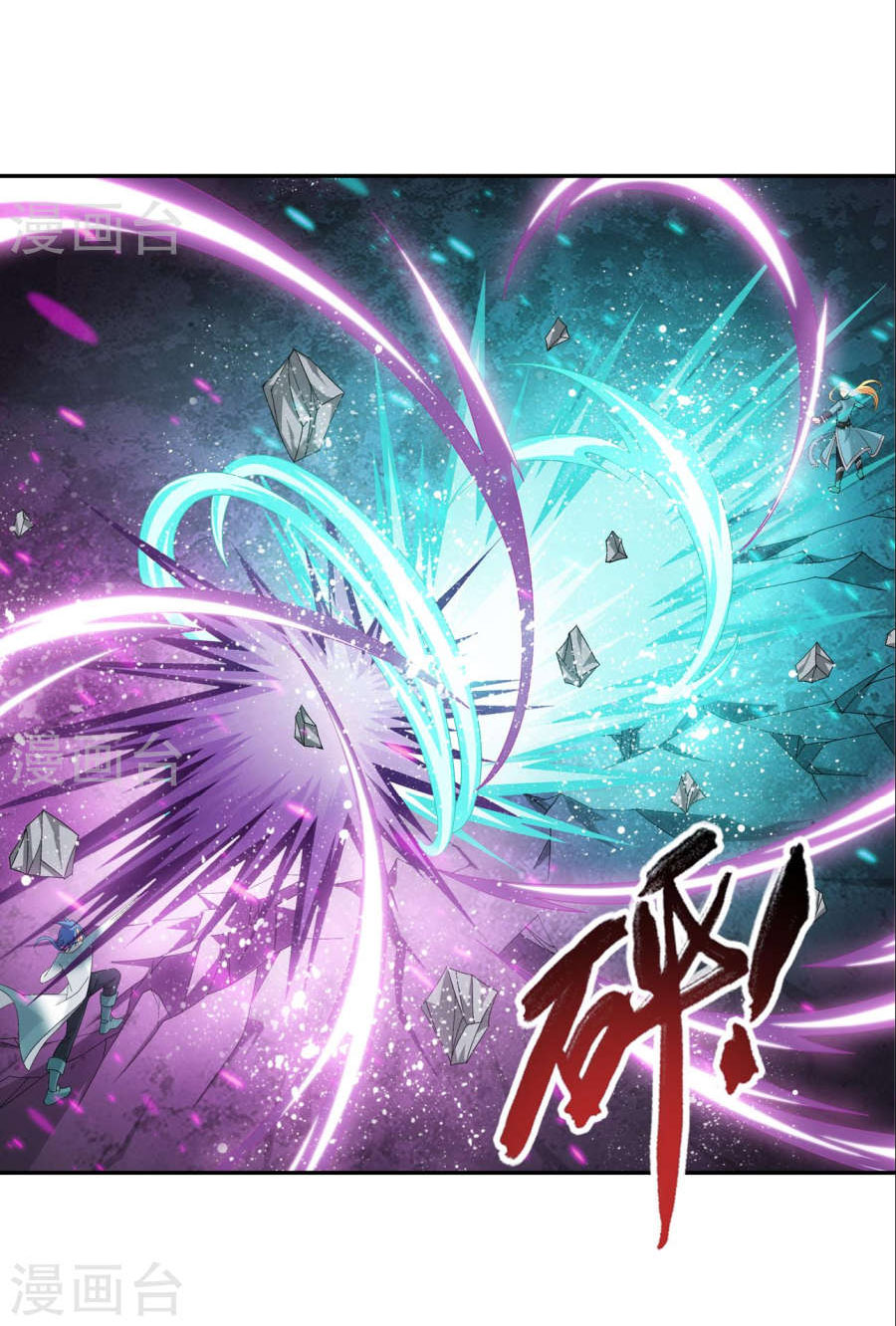 The Great Ruler: Chapter 98 - Page 17