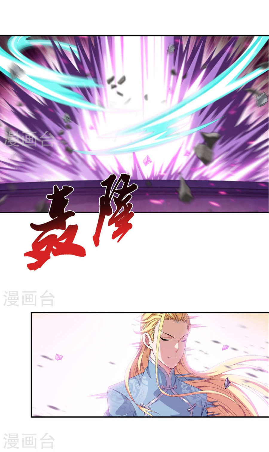 The Great Ruler: Chapter 98 - Page 18