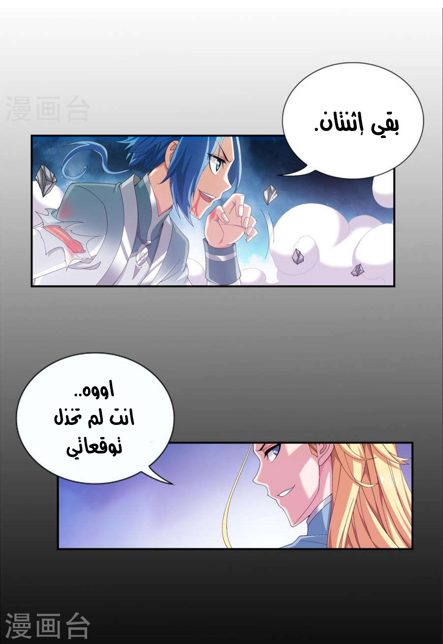 The Great Ruler: Chapter 98 - Page 21