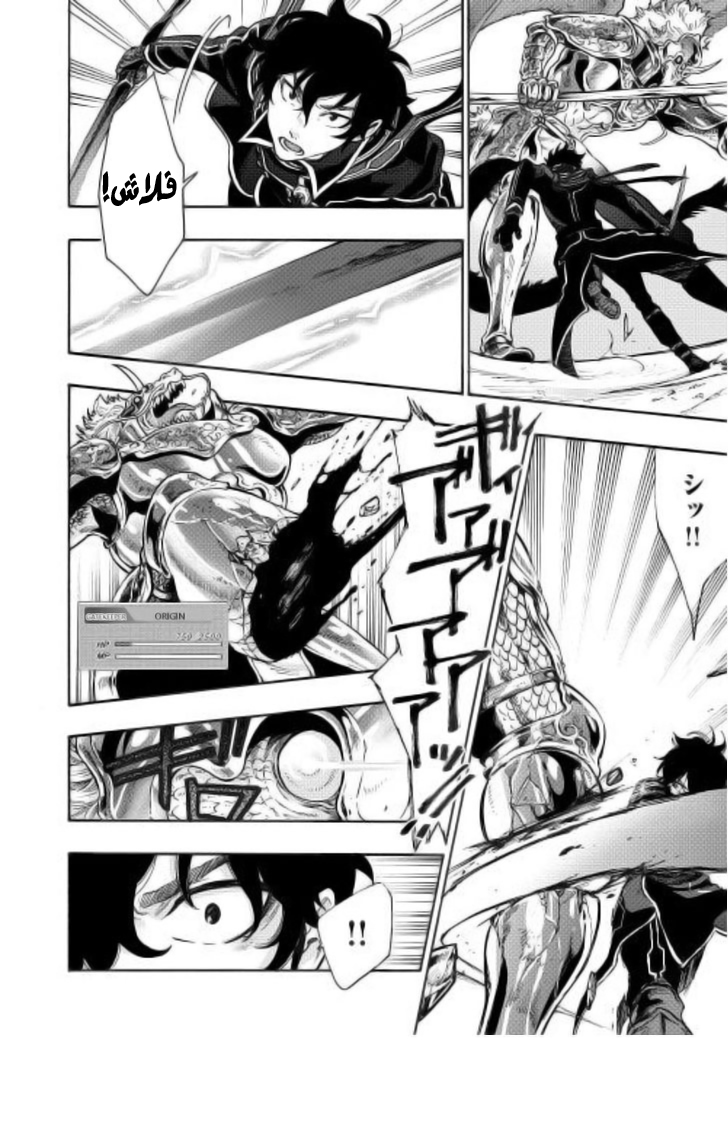 The New Gate: Chapter 1 - Page 3