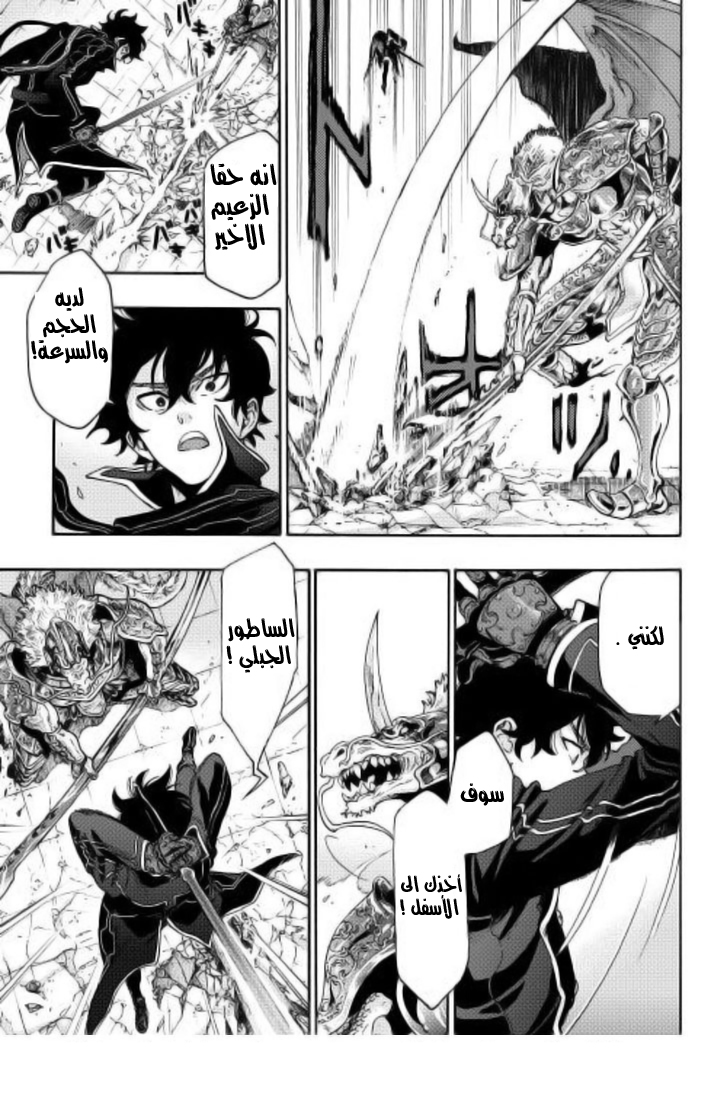 The New Gate: Chapter 1 - Page 4