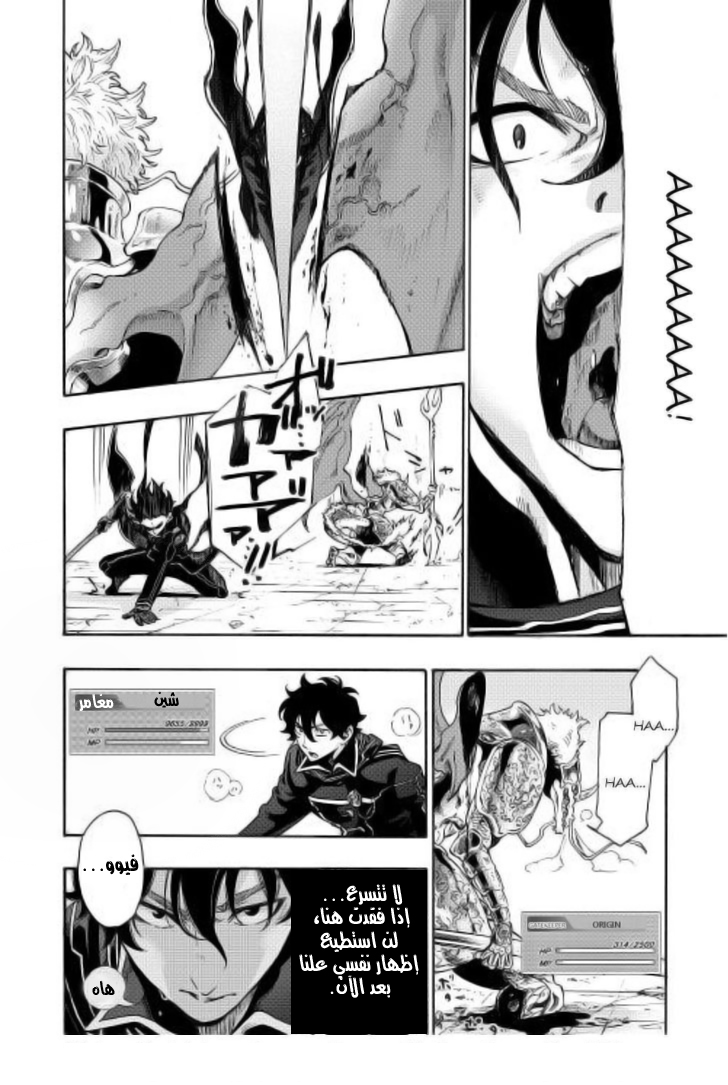 The New Gate: Chapter 1 - Page 5