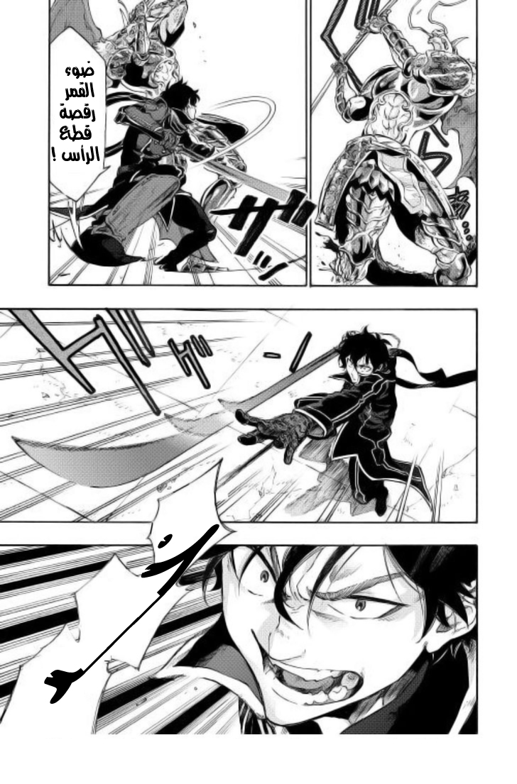 The New Gate: Chapter 1 - Page 8