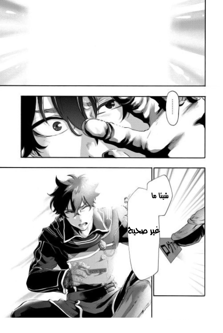 The New Gate: Chapter 1 - Page 20