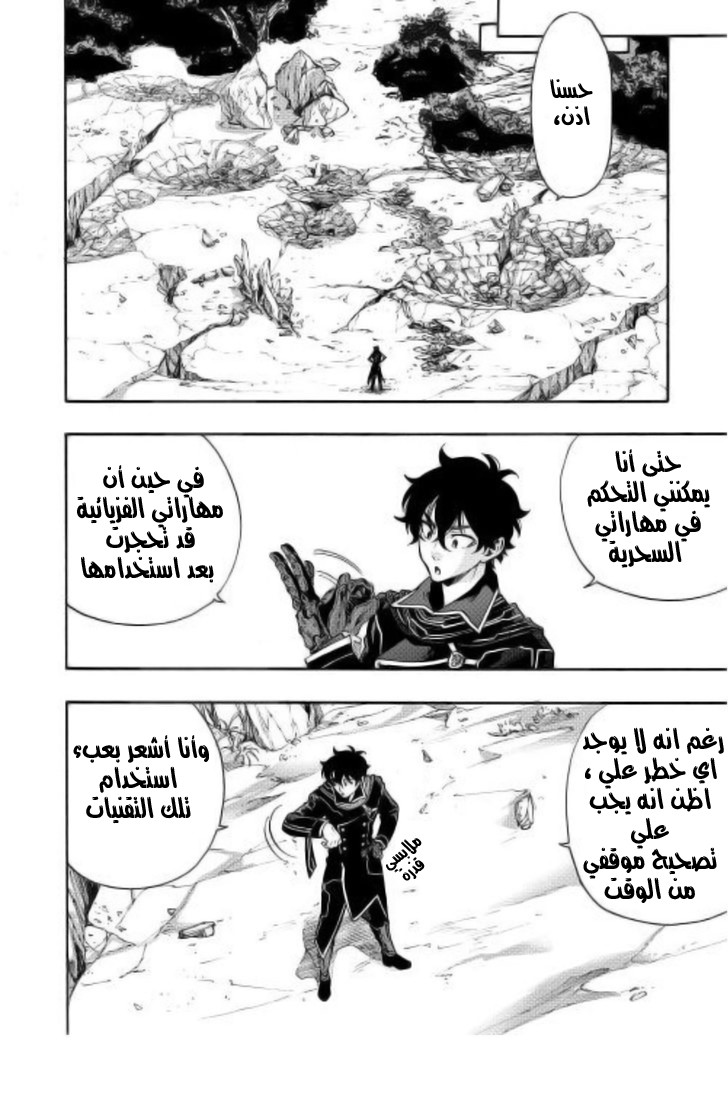 The New Gate: Chapter 1 - Page 27