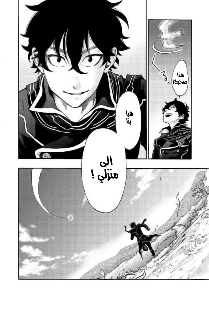 The New Gate: Chapter 1 - Page 29