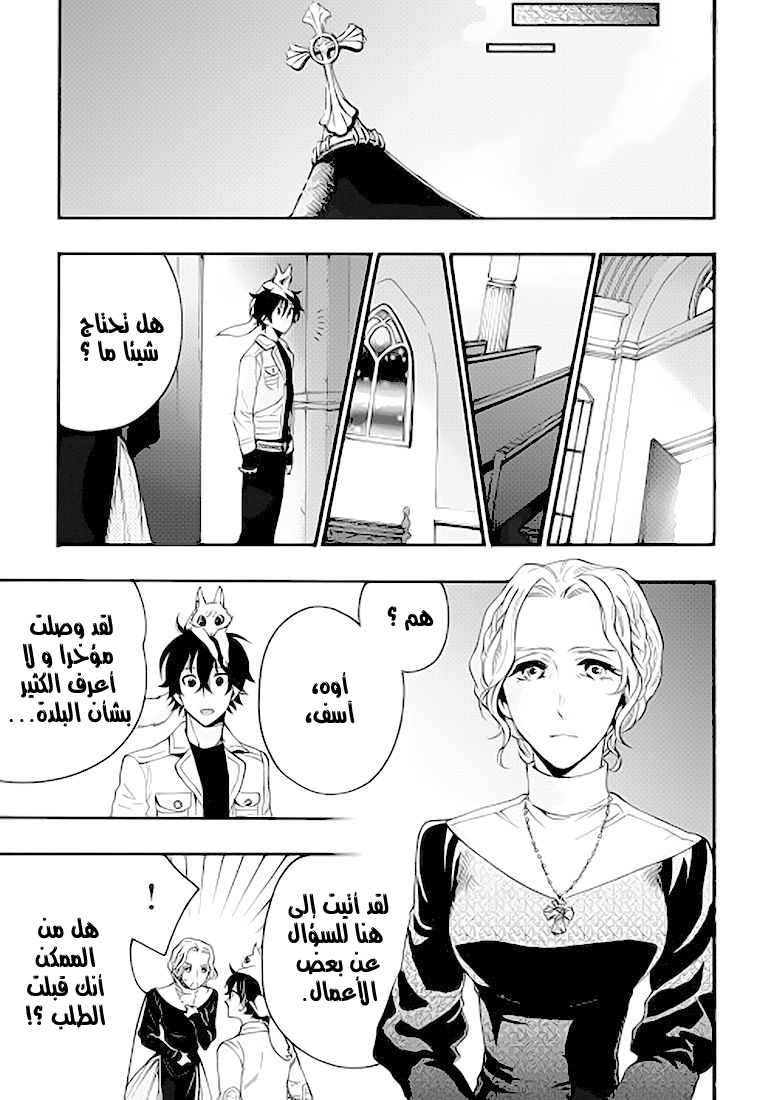 The New Gate: Chapter 10 - Page 18