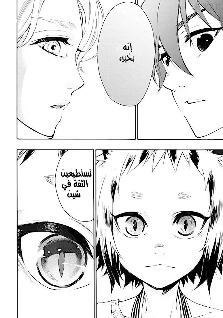 The New Gate: Chapter 10 - Page 27