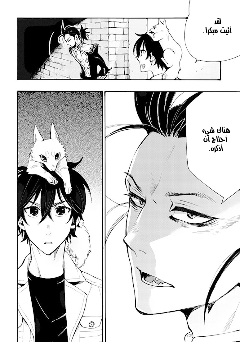 The New Gate: Chapter 11 - Page 26