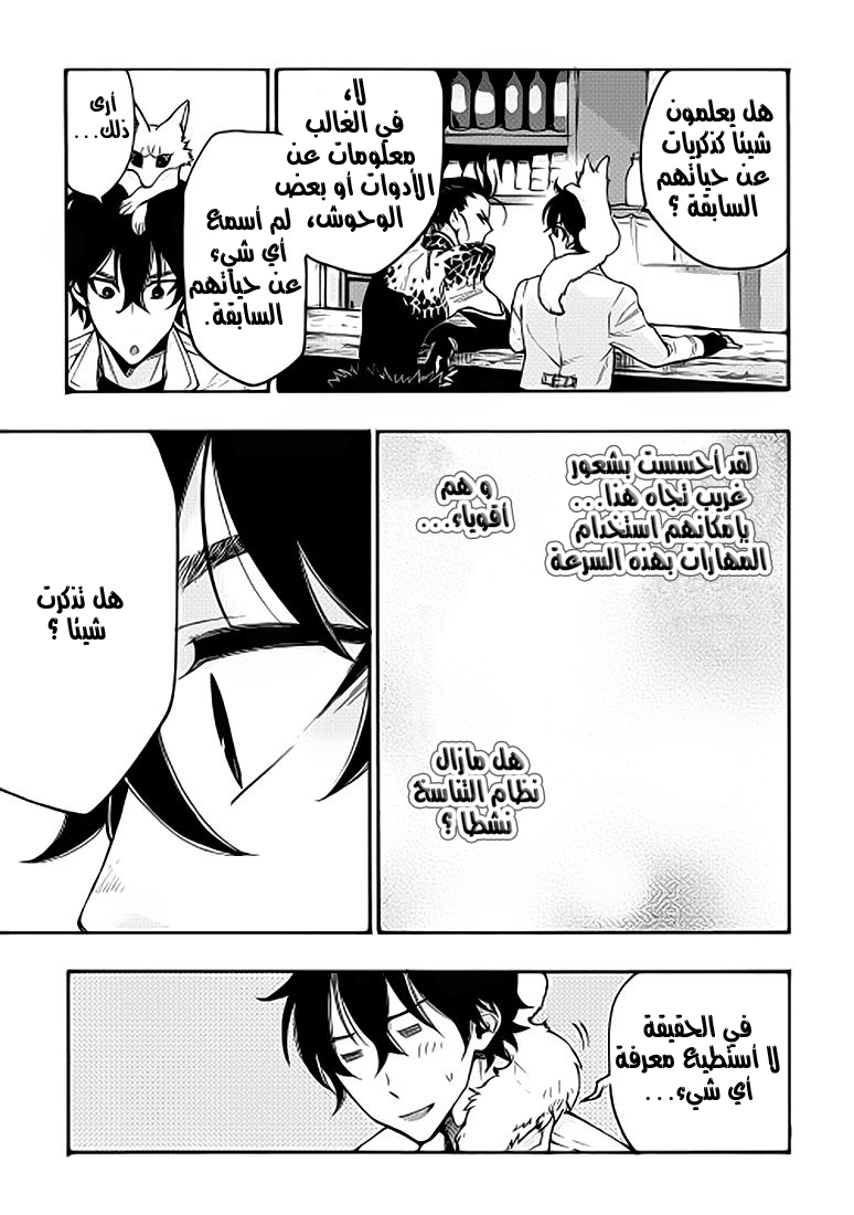 The New Gate: Chapter 12 - Page 5