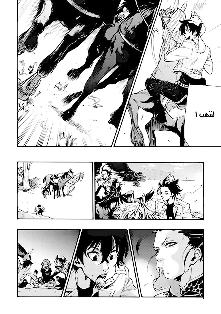 The New Gate: Chapter 12 - Page 22