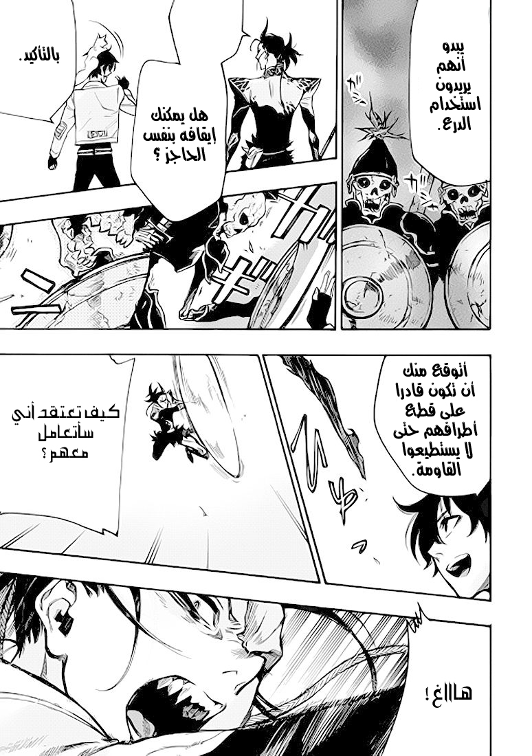 The New Gate: Chapter 12 - Page 33