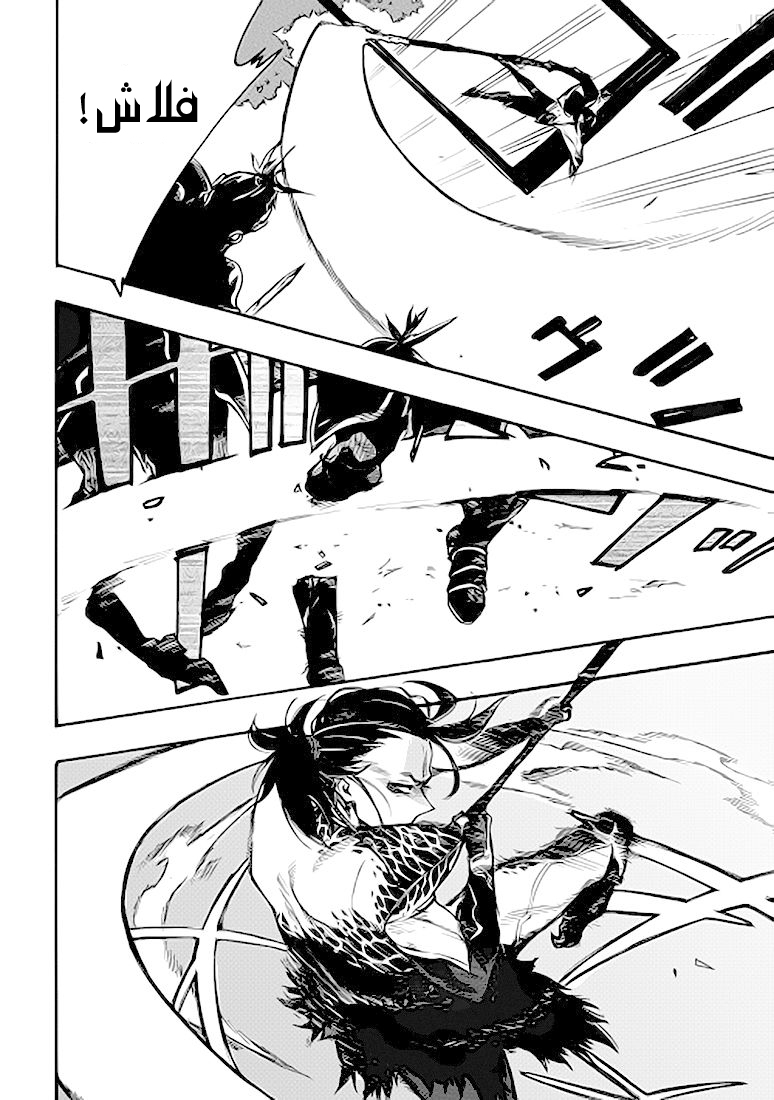 The New Gate: Chapter 12 - Page 34