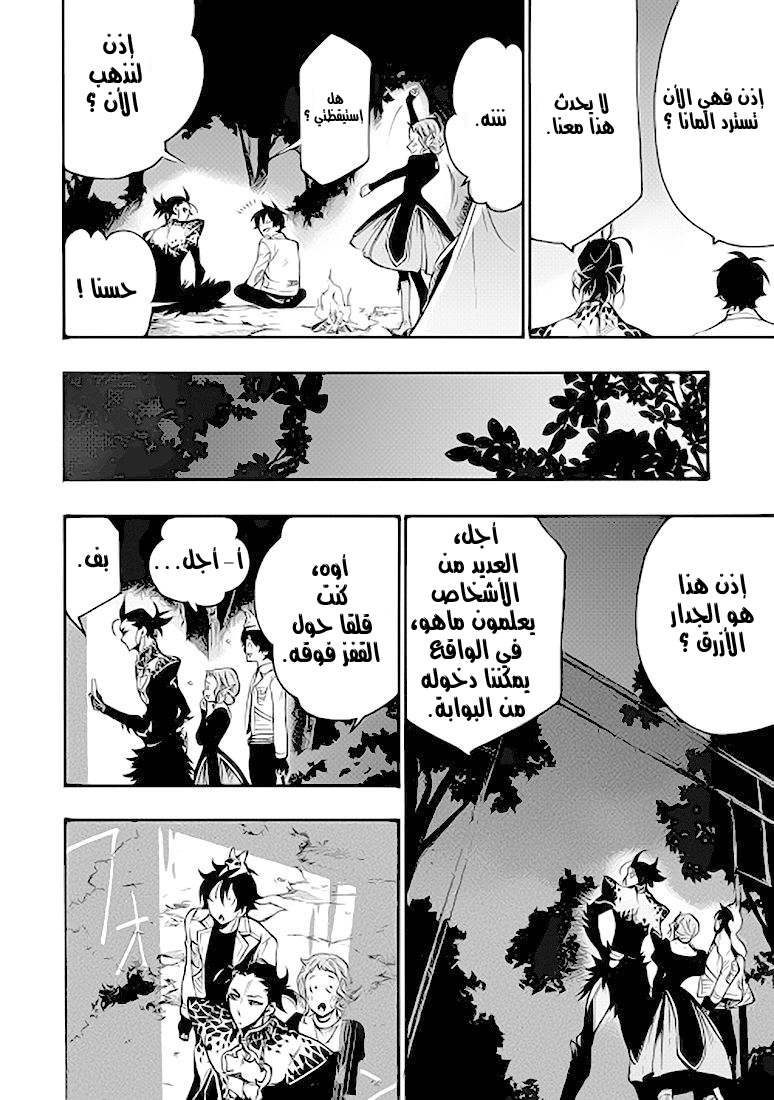 The New Gate: Chapter 13 - Page 8