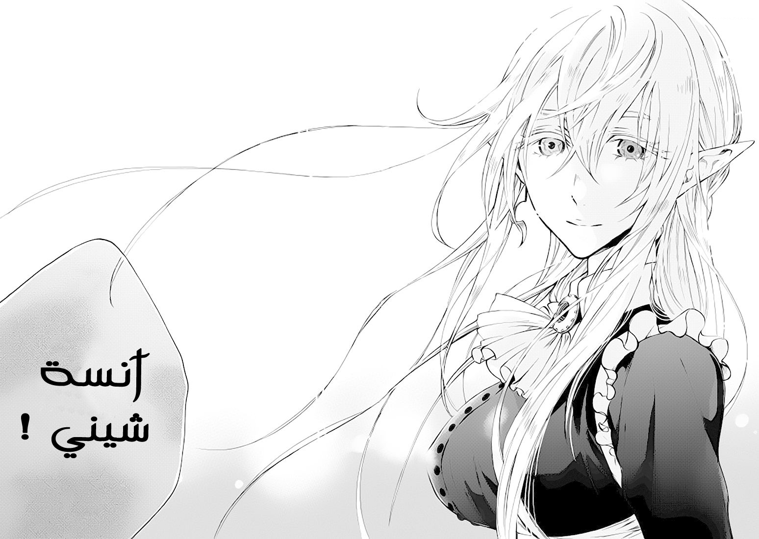 The New Gate: Chapter 13 - Page 15