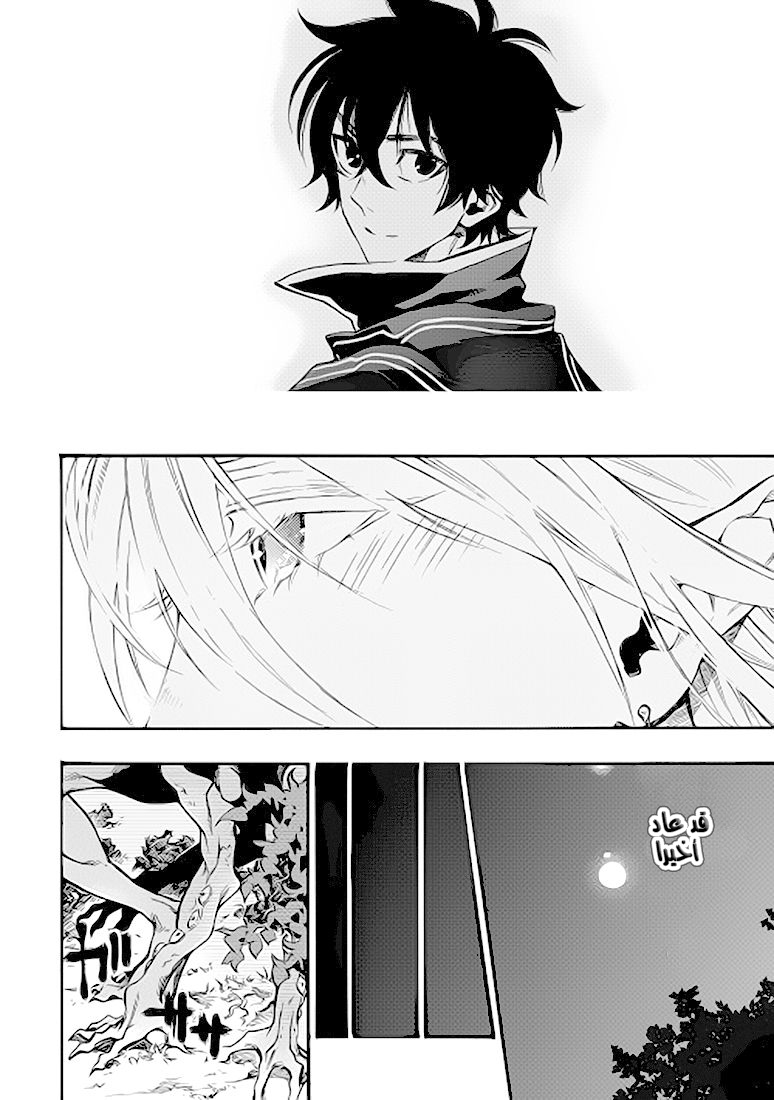 The New Gate: Chapter 13 - Page 20