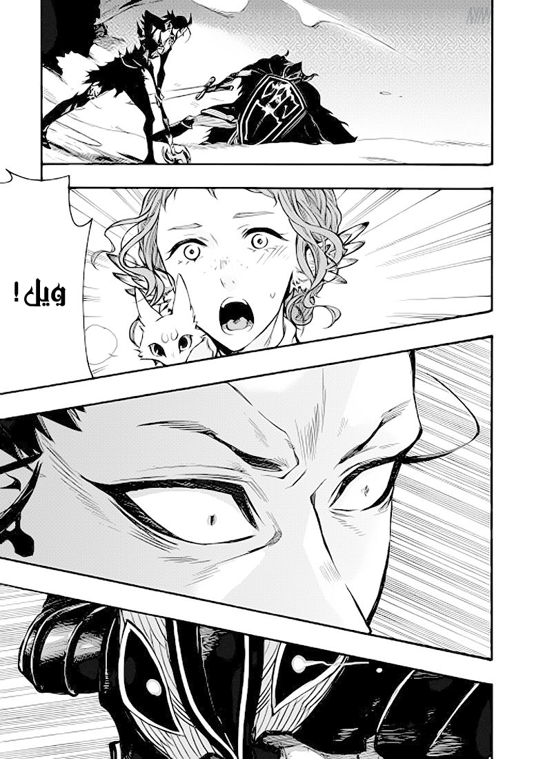 The New Gate: Chapter 13 - Page 29