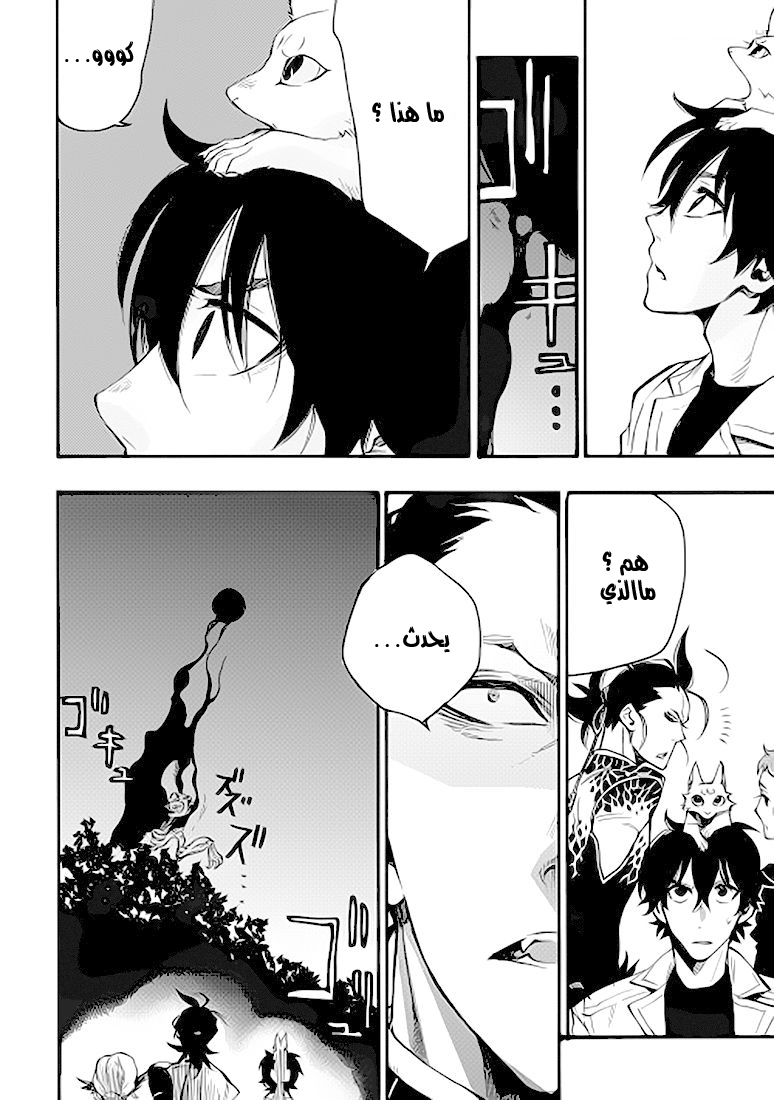 The New Gate: Chapter 13 - Page 36