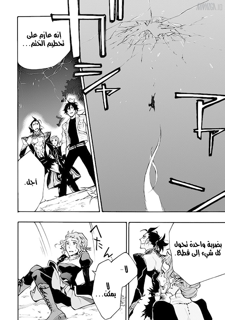 The New Gate: Chapter 14 - Page 5