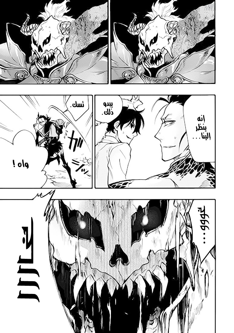 The New Gate: Chapter 14 - Page 6