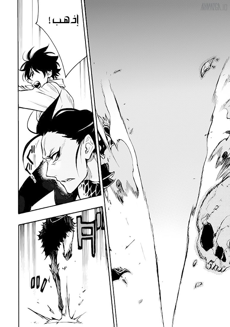 The New Gate: Chapter 14 - Page 13