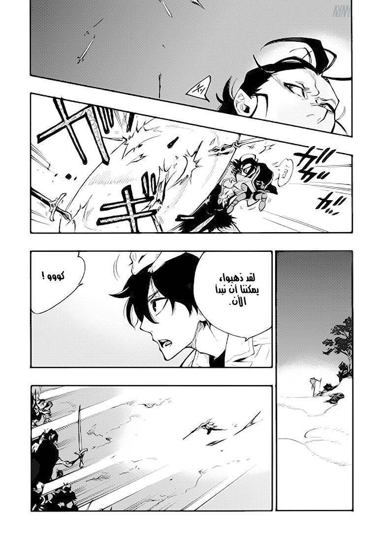 The New Gate: Chapter 14 - Page 15