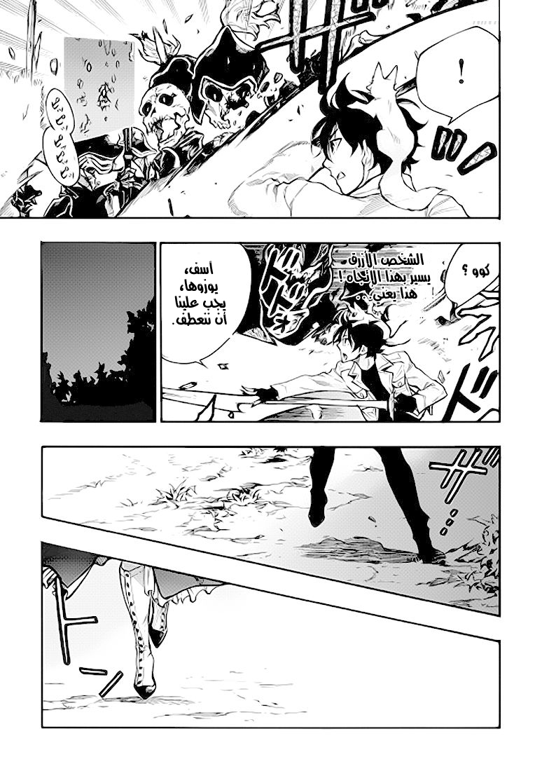 The New Gate: Chapter 14 - Page 22