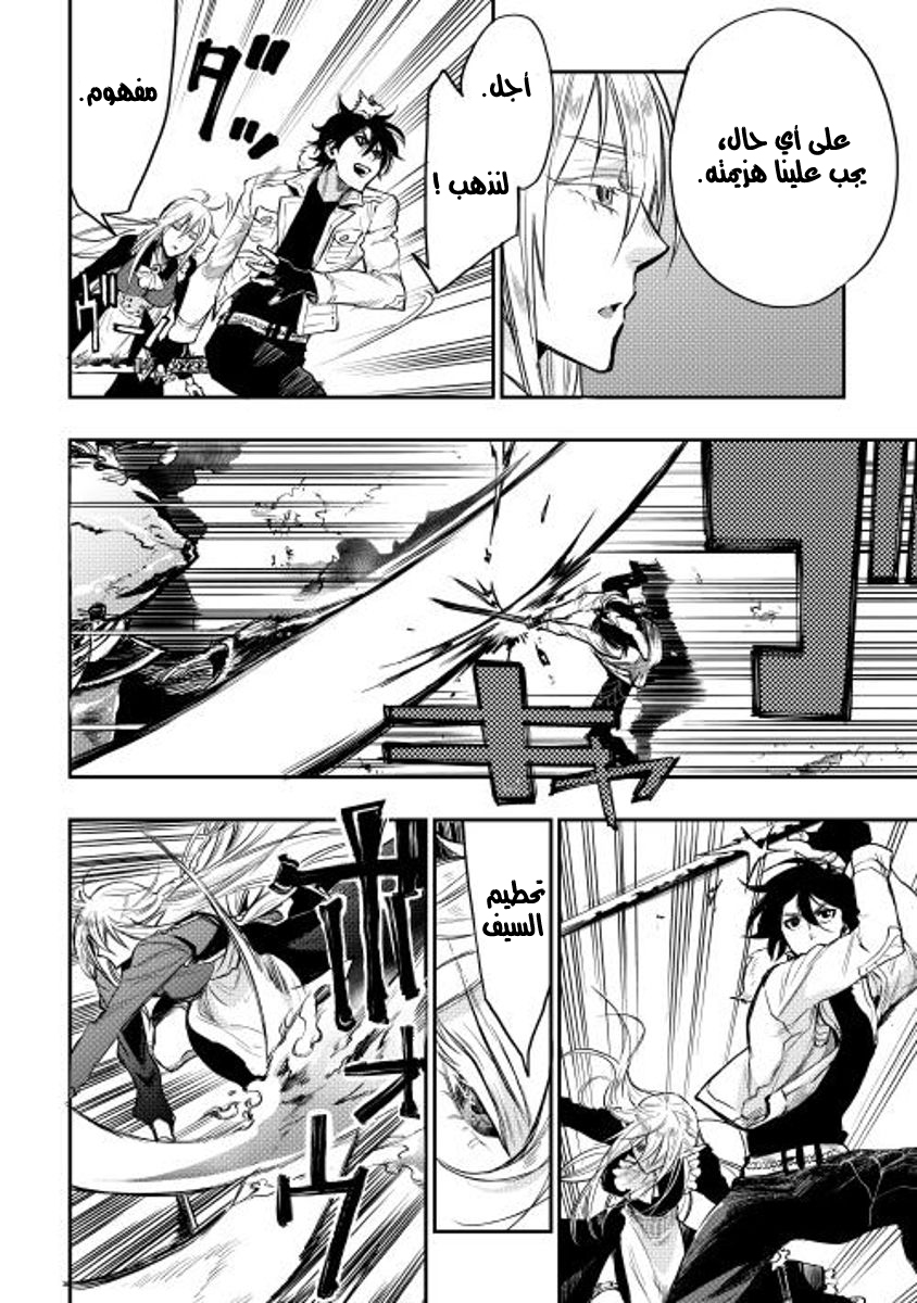 The New Gate: Chapter 15 - Page 8