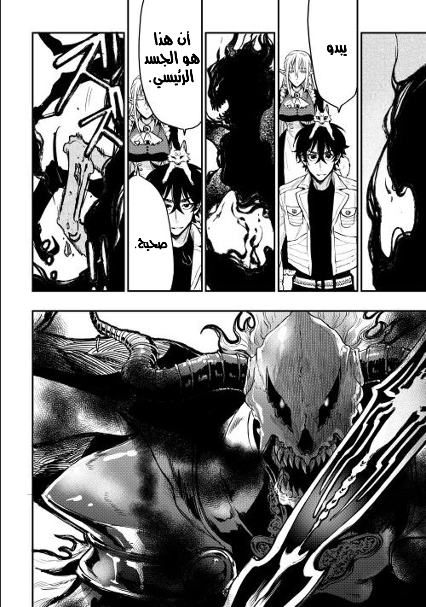 The New Gate: Chapter 15 - Page 12