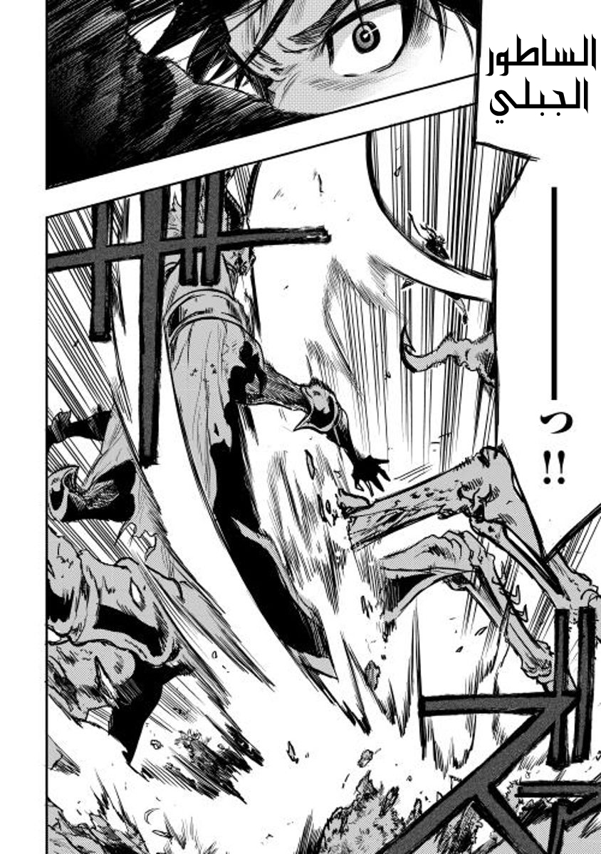 The New Gate: Chapter 15 - Page 21